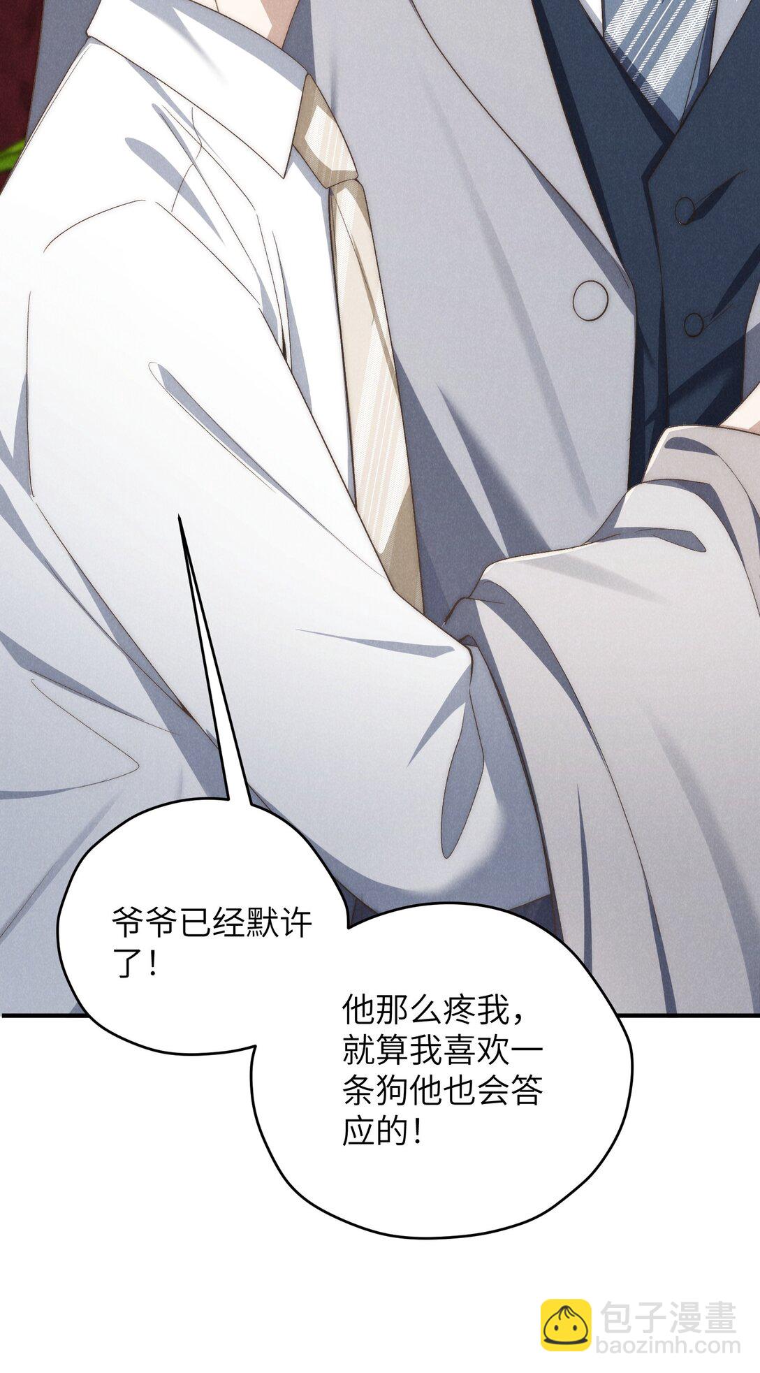 少爺不乖 - 第45話 奇怪的地方會更興奮嗎？ - 3