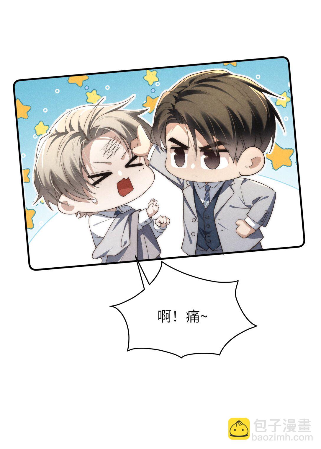 少爺不乖 - 第45話 奇怪的地方會更興奮嗎？ - 4