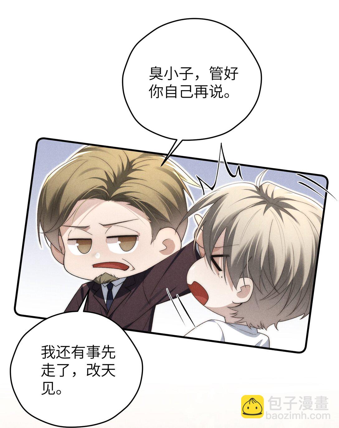 少爺不乖 - 第45話 奇怪的地方會更興奮嗎？ - 6