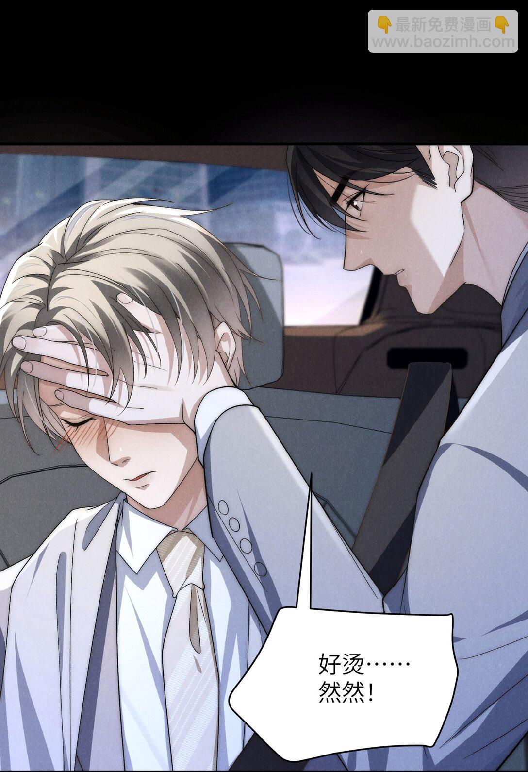 少爺不乖 - 第45話 奇怪的地方會更興奮嗎？ - 4