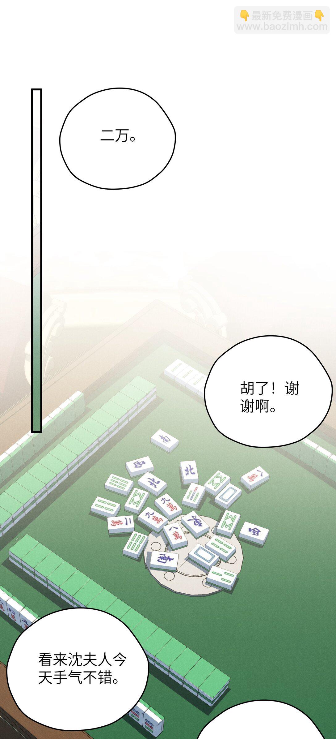 少爺不乖 - 第45話 奇怪的地方會更興奮嗎？ - 6