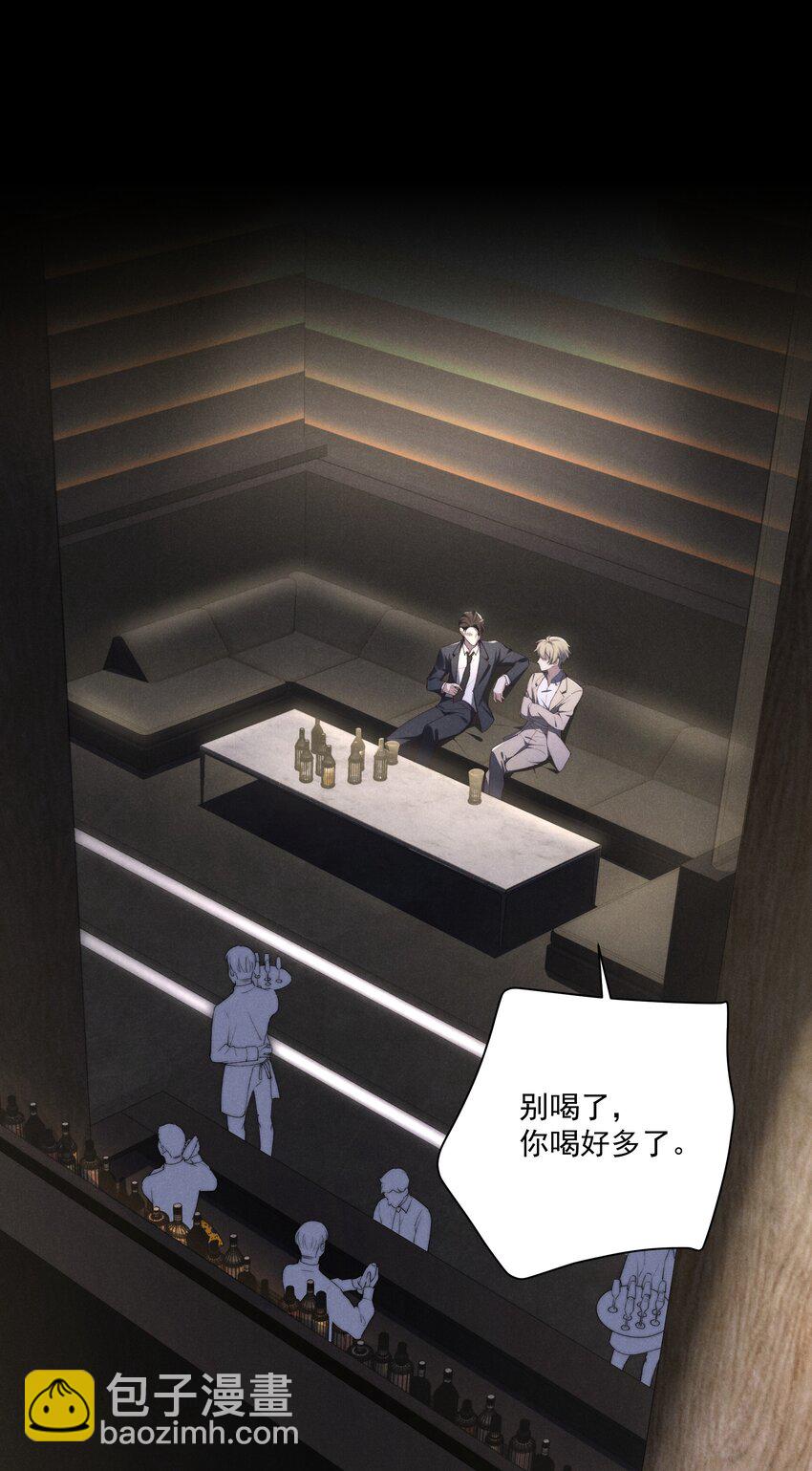 少爺不乖 - 第6話 我有點開始喜歡你了(1/2) - 3