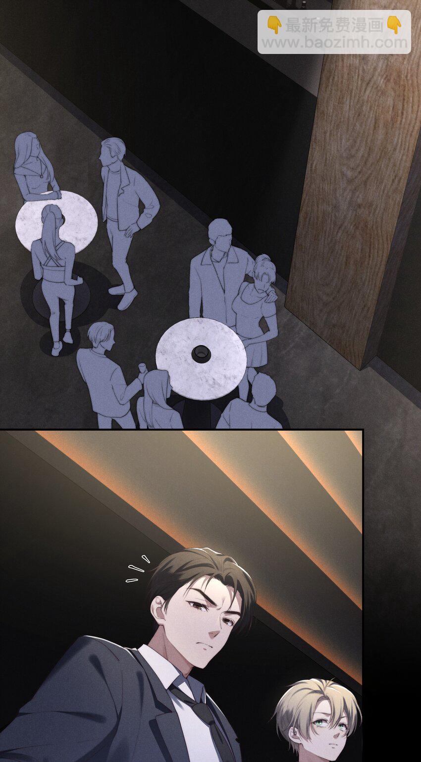 少爺不乖 - 第6話 我有點開始喜歡你了(1/2) - 4