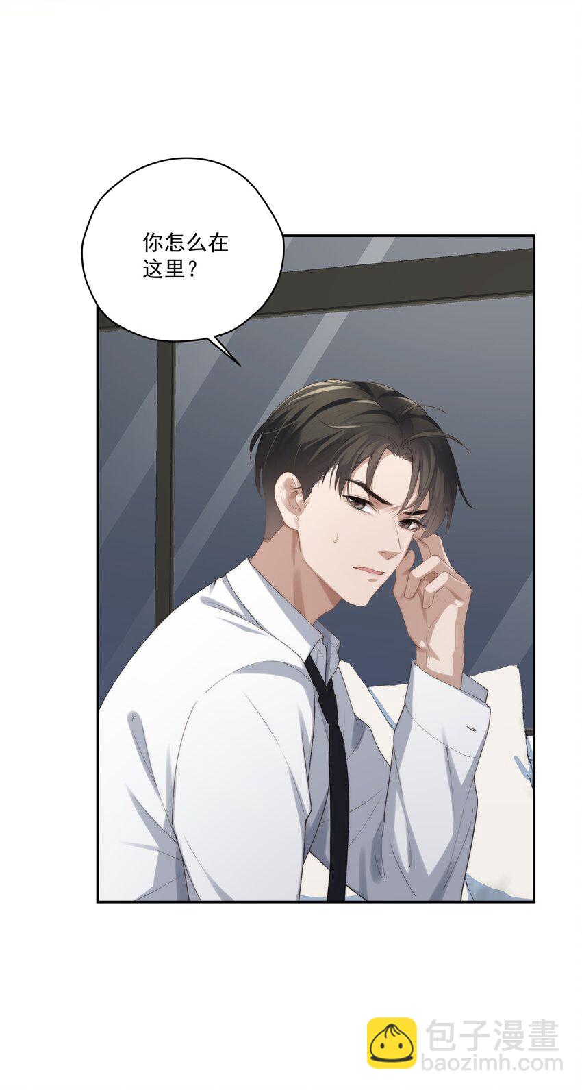 少爺不乖 - 第6話 我有點開始喜歡你了(2/2) - 2