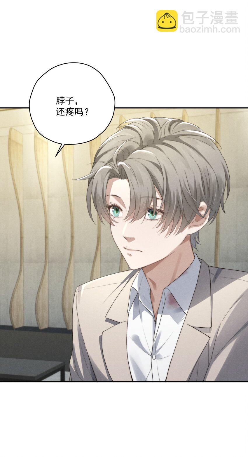 少爺不乖 - 第6話 我有點開始喜歡你了(2/2) - 2