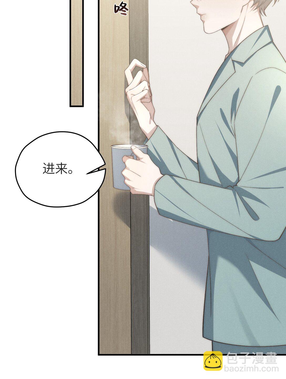 少爺不乖 - 第47話 新的情敵出現？(1/2) - 6