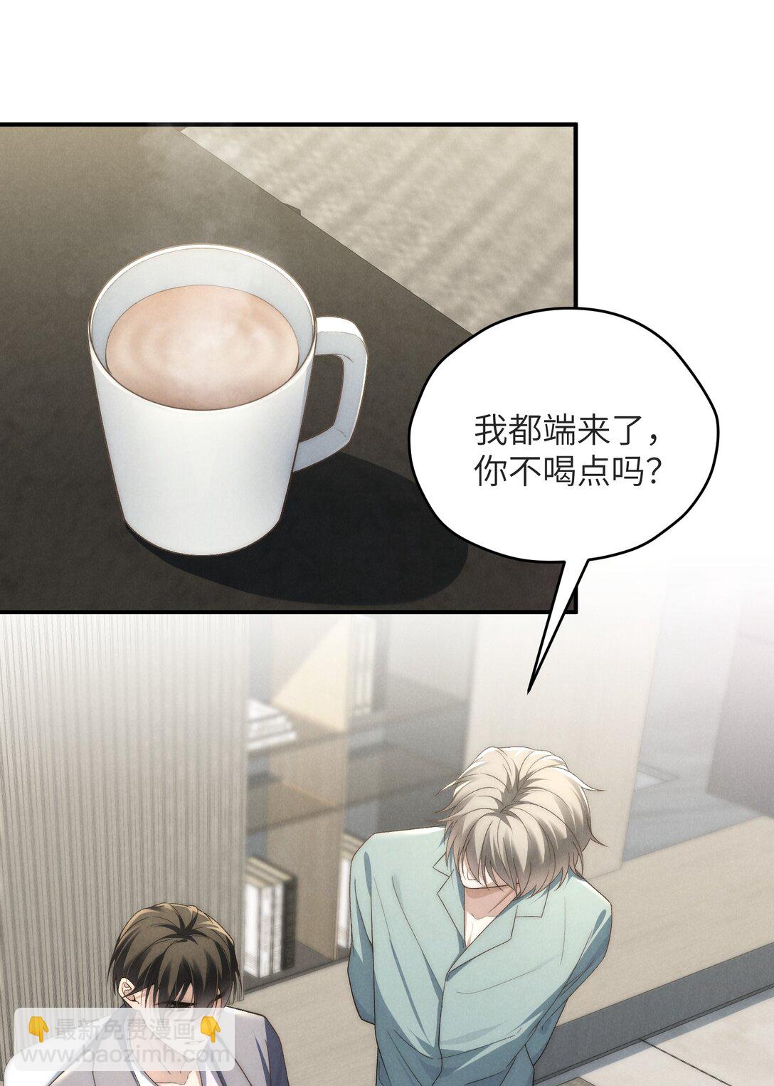 少爺不乖 - 第47話 新的情敵出現？(1/2) - 8