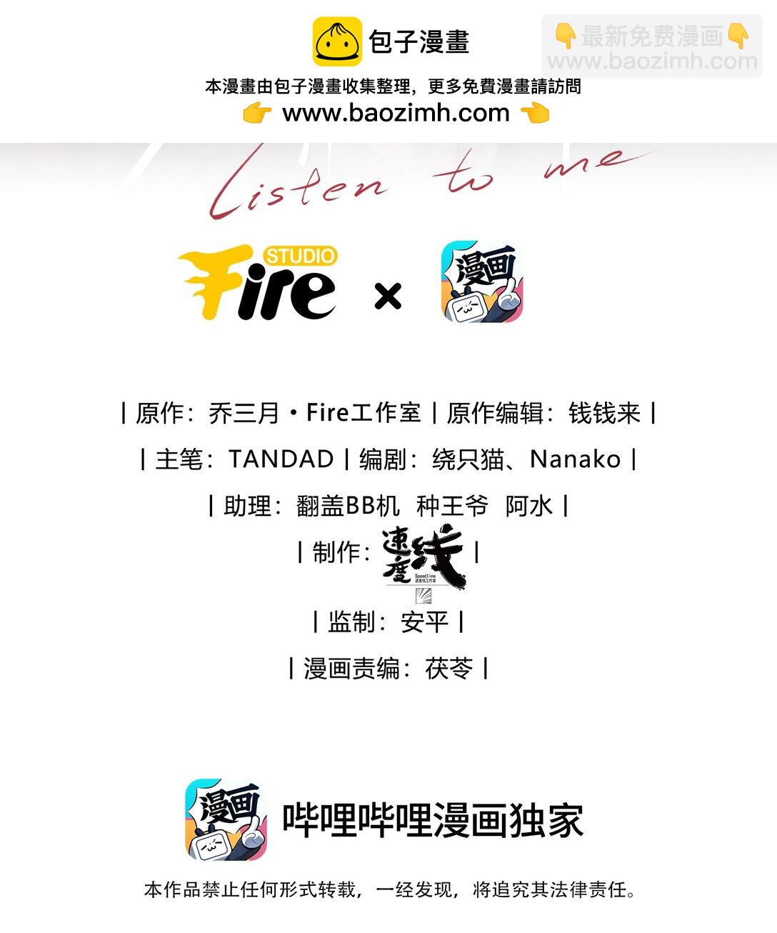 少爺不乖 - 第47話 新的情敵出現？(1/2) - 2