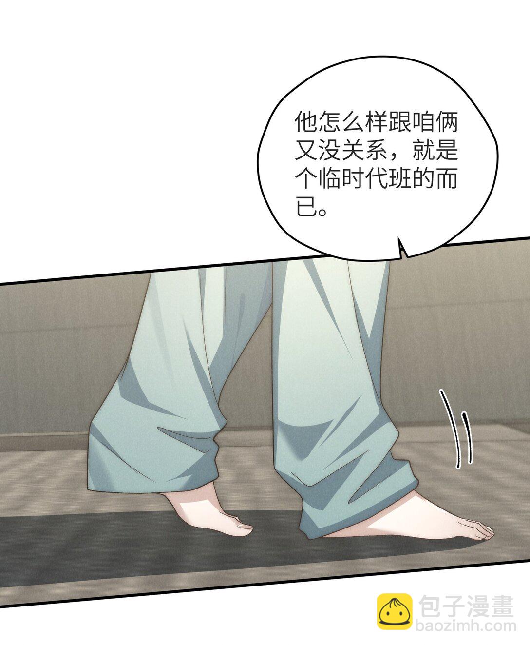 少爺不乖 - 第47話 新的情敵出現？(1/2) - 2