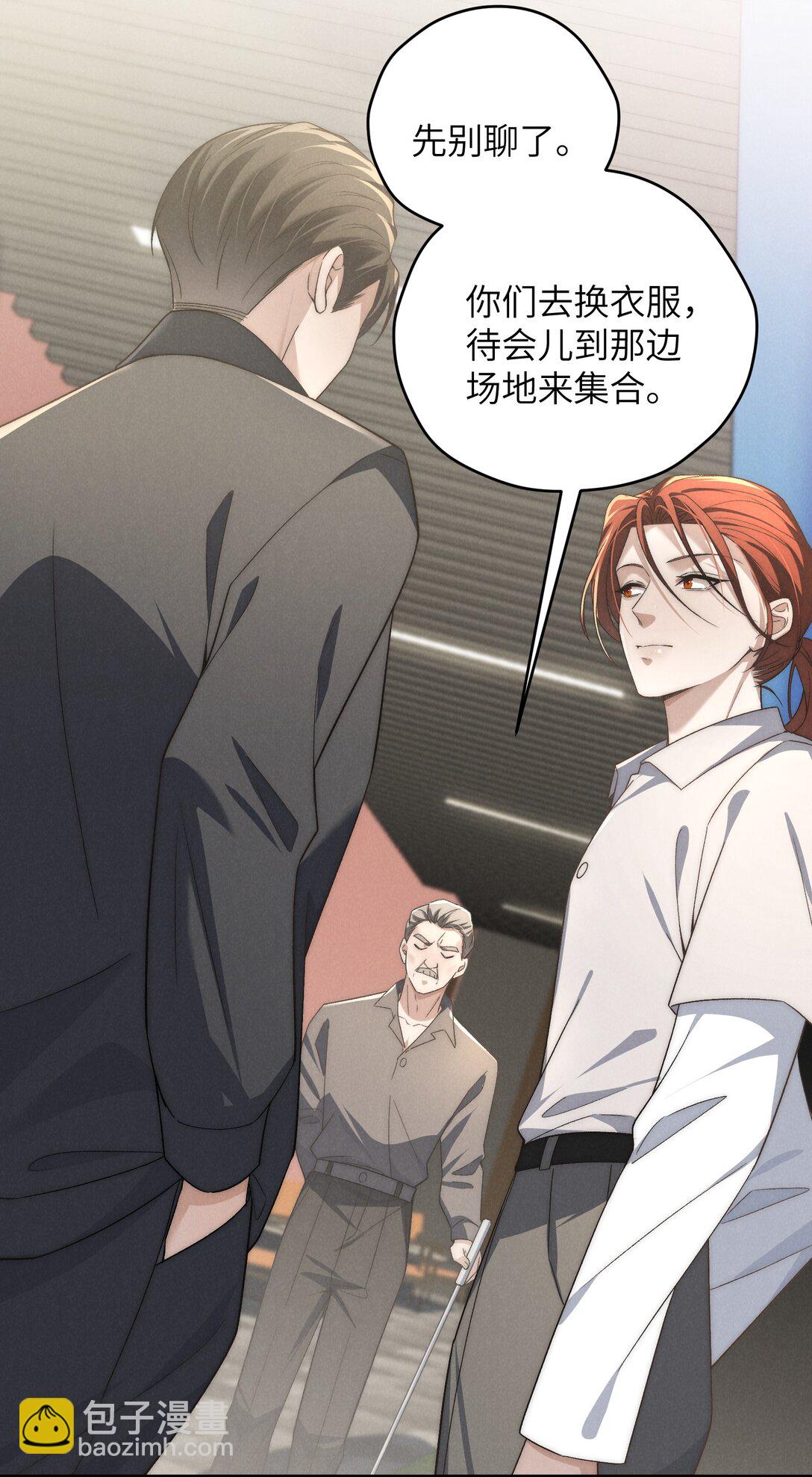 少爺不乖 - 第47話 新的情敵出現？(1/2) - 3