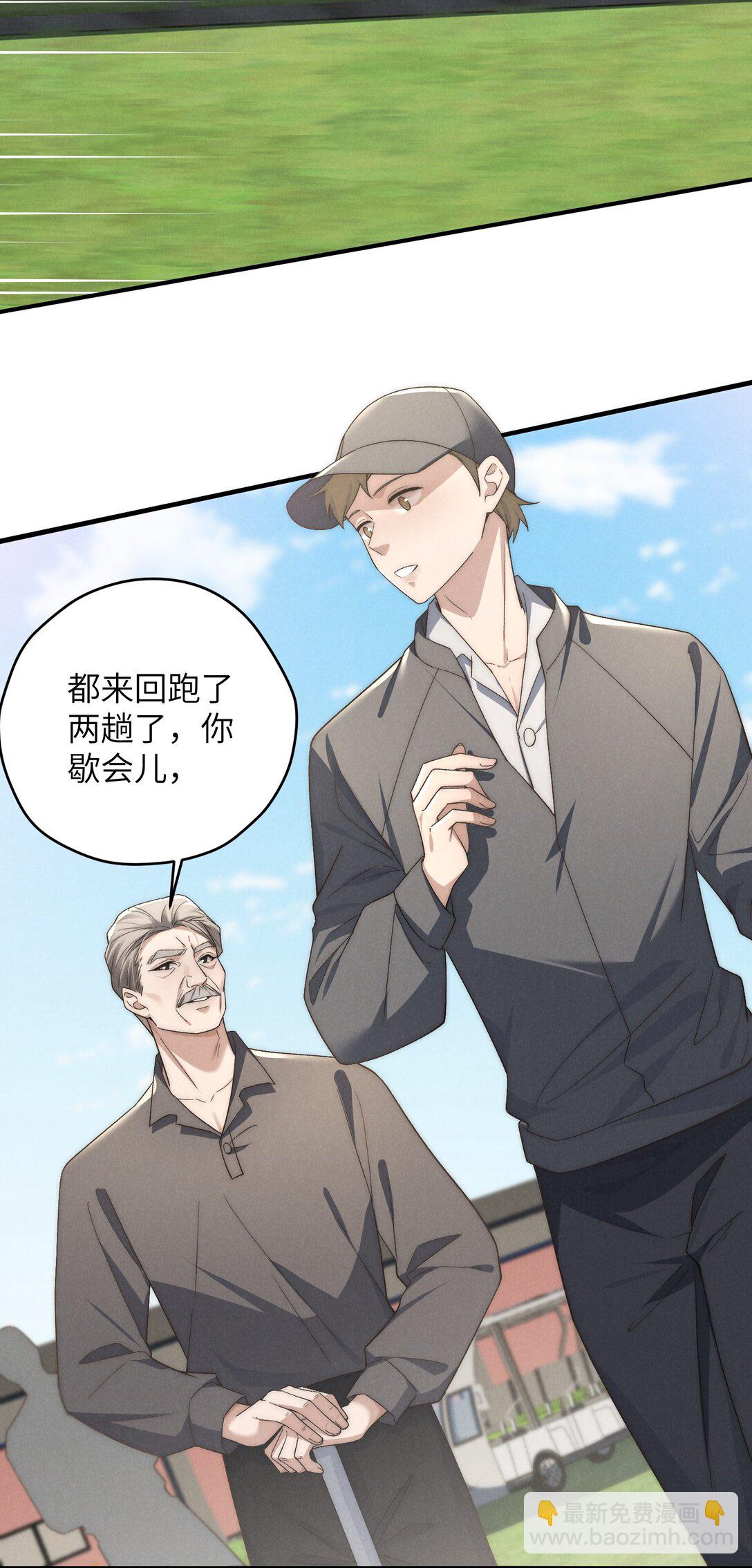 少爺不乖 - 第47話 新的情敵出現？(1/2) - 5