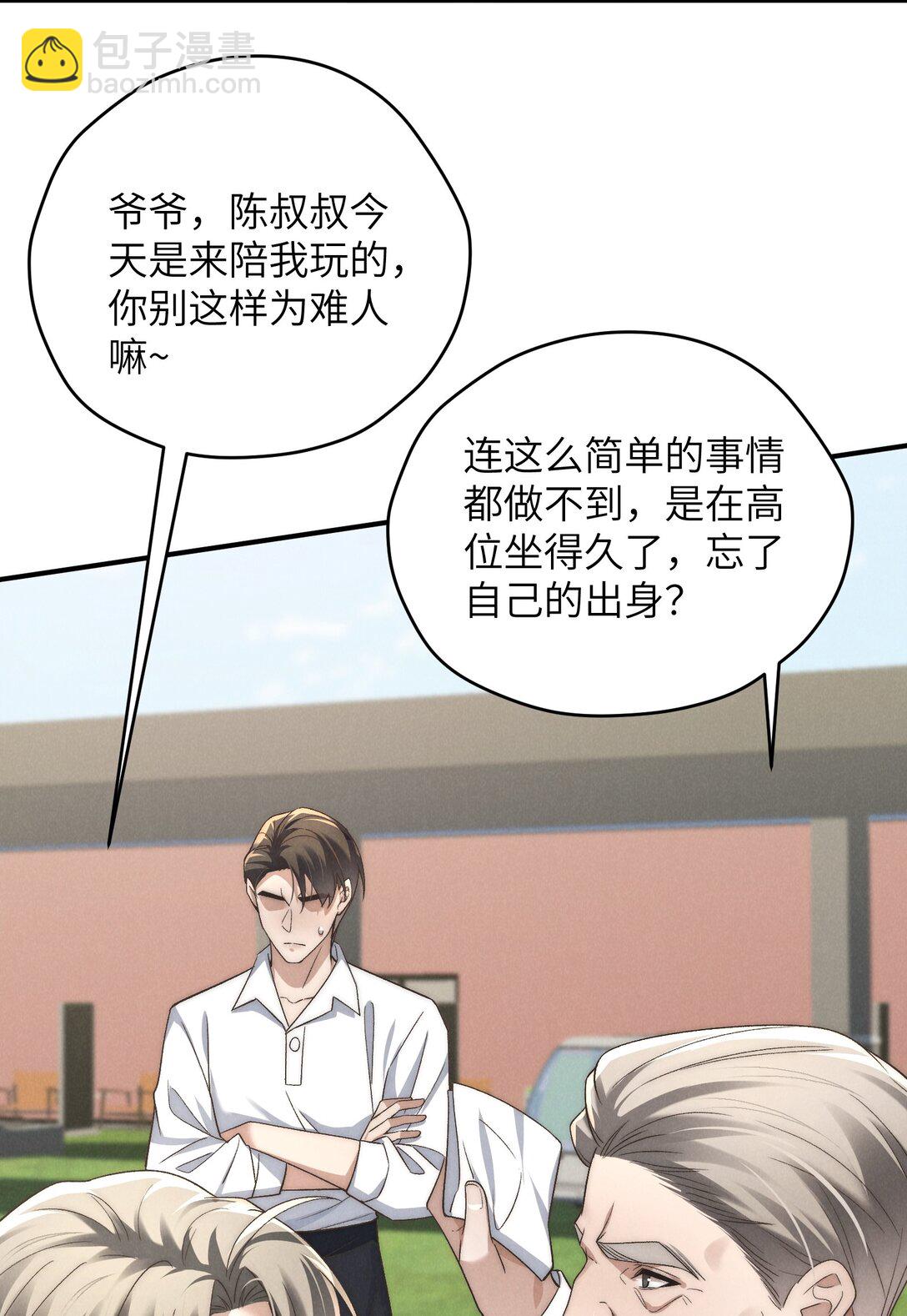 少爺不乖 - 第47話 新的情敵出現？(1/2) - 7