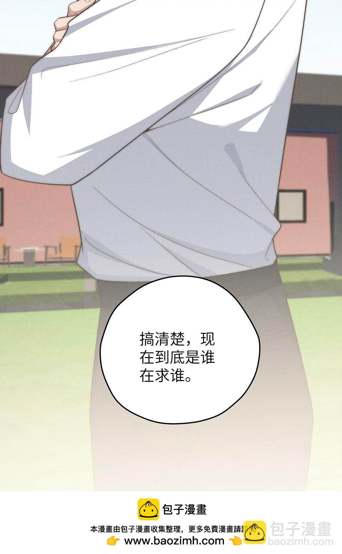 少爺不乖 - 第47話 新的情敵出現？(1/2) - 2