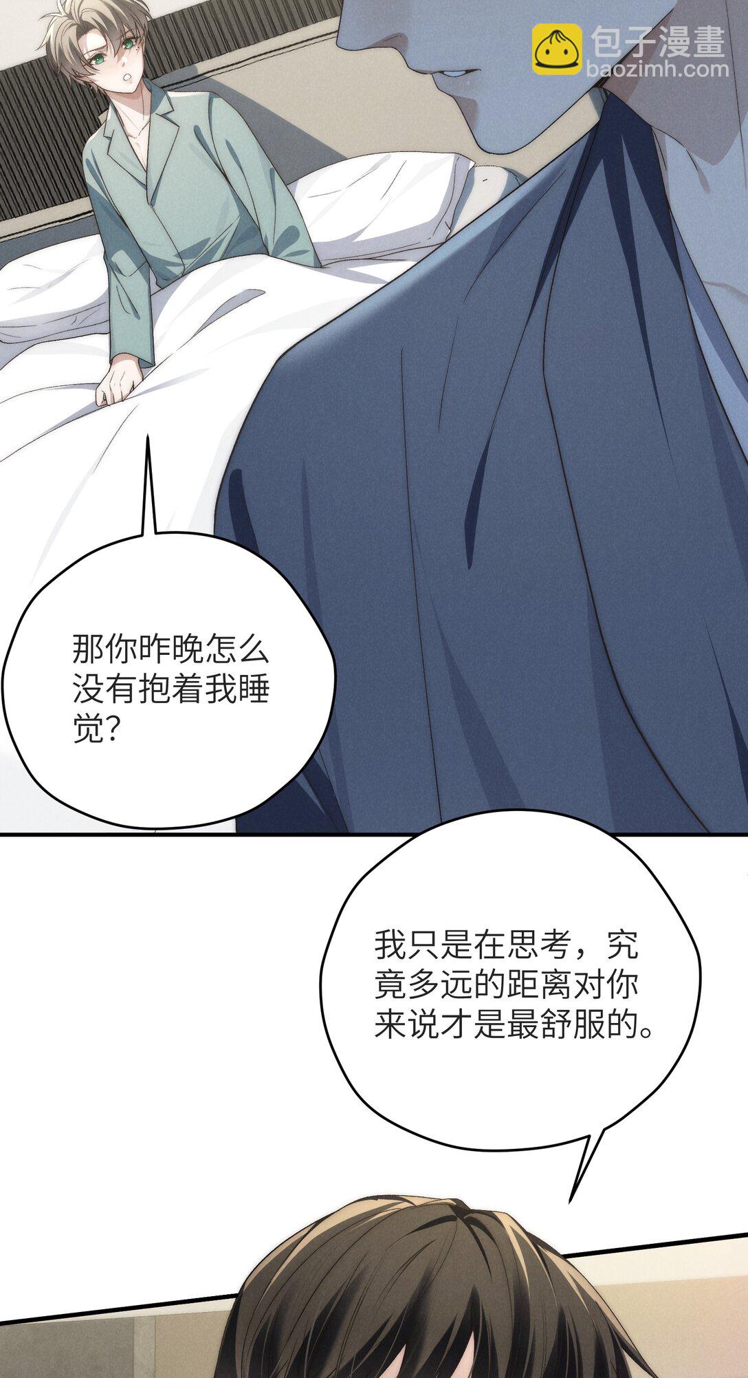 少爺不乖 - 第47話 新的情敵出現？(1/2) - 7