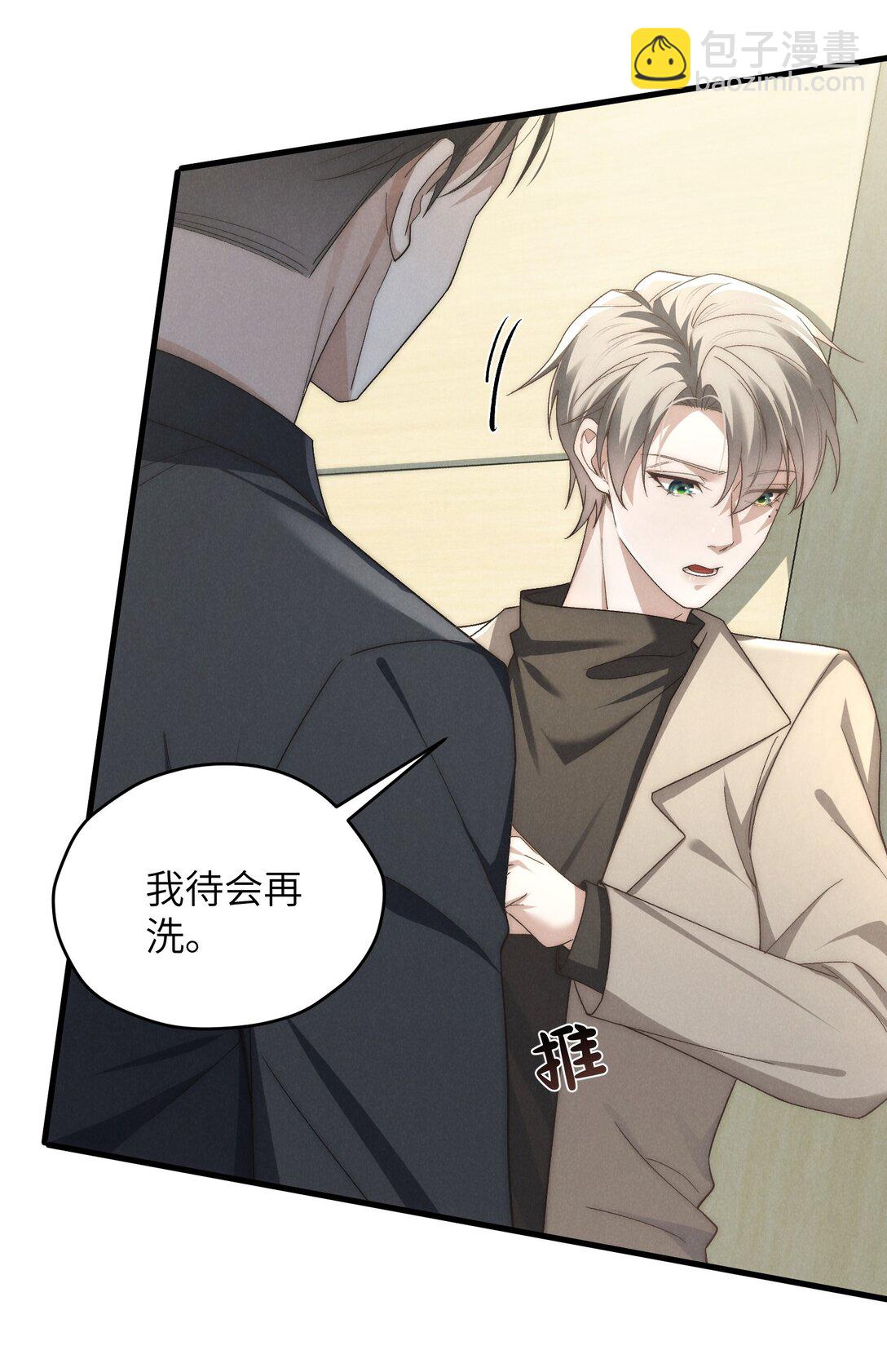 少爺不乖 - 第49話 我的房間不會有其他人，只有你 - 2