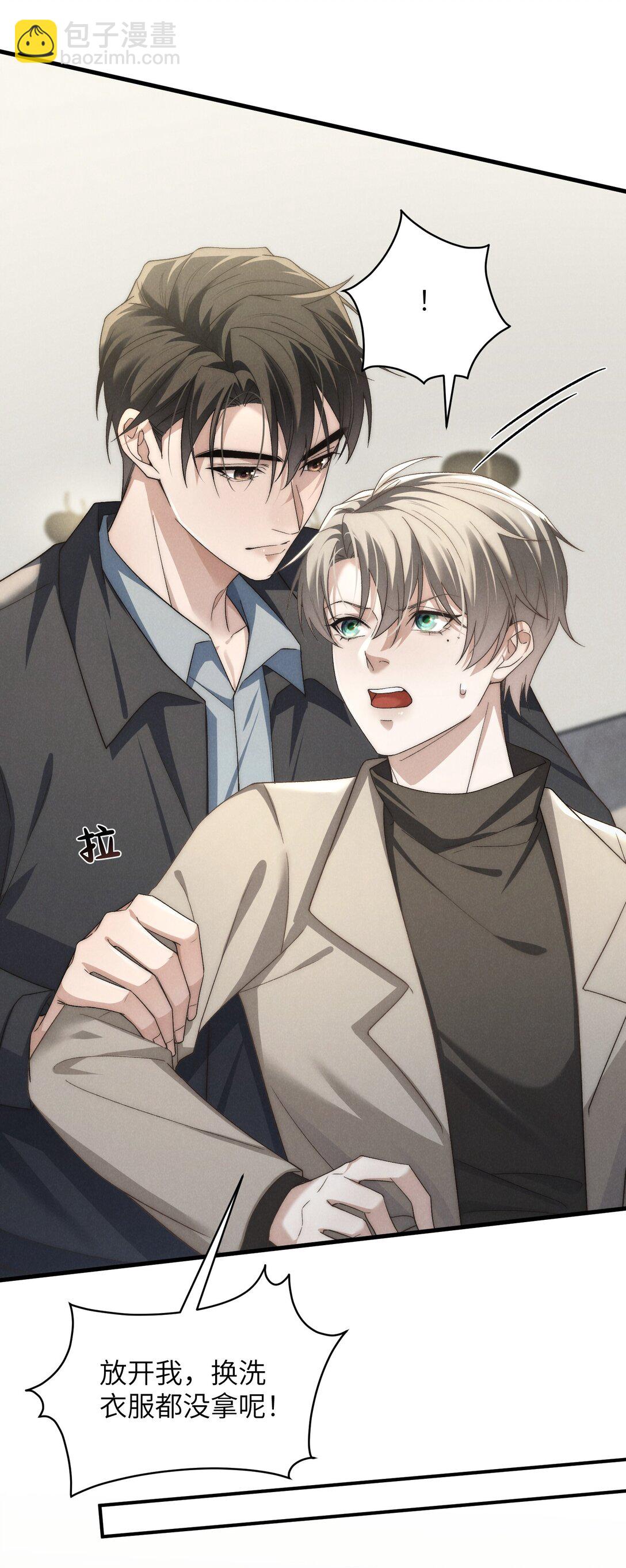 少爺不乖 - 第49話 我的房間不會有其他人，只有你 - 3