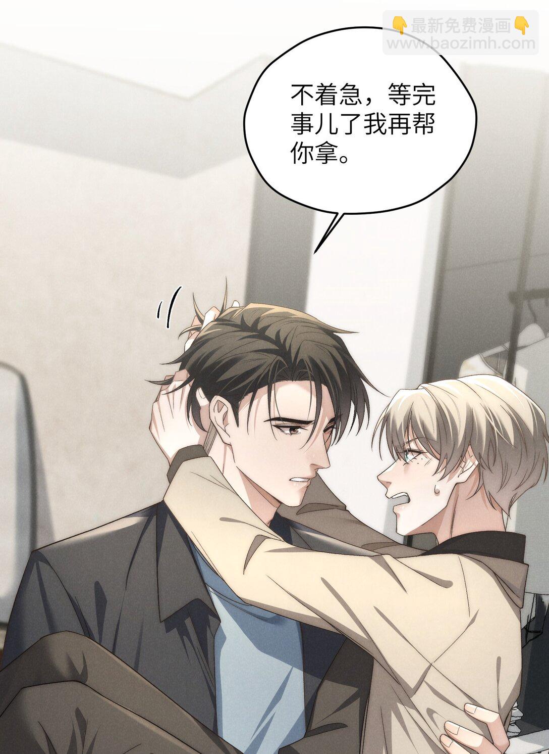 少爺不乖 - 第49話 我的房間不會有其他人，只有你 - 4