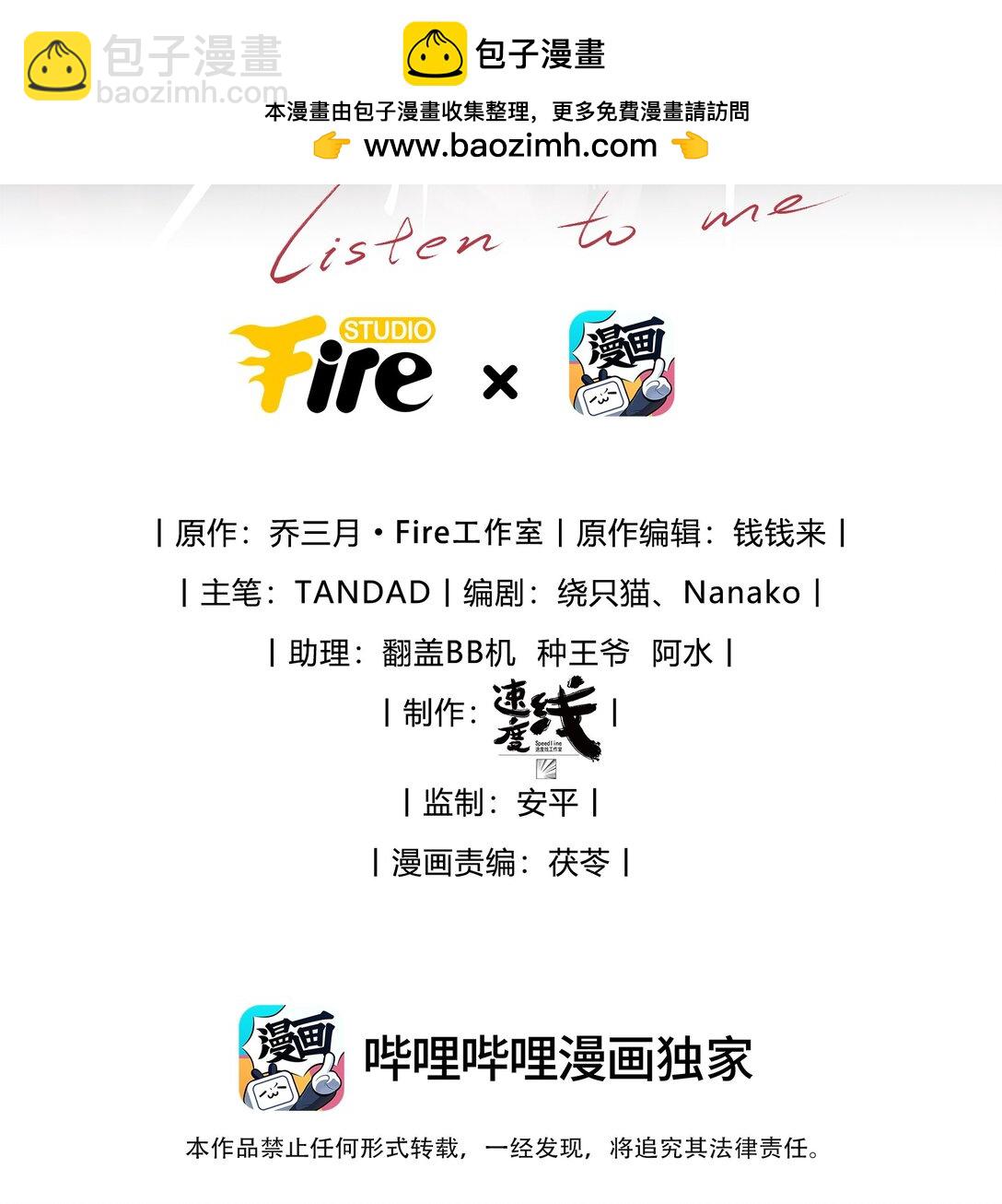 少爺不乖 - 第49話 我的房間不會有其他人，只有你 - 2