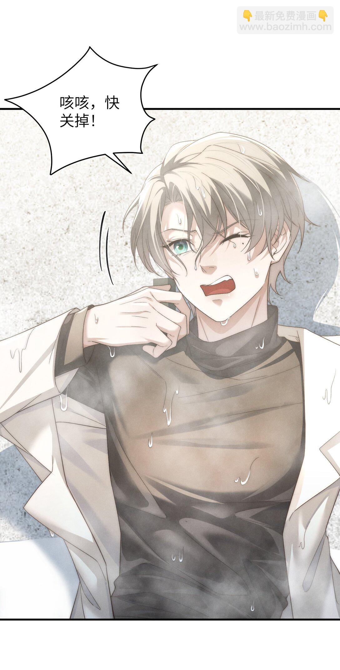 少爺不乖 - 第49話 我的房間不會有其他人，只有你 - 1