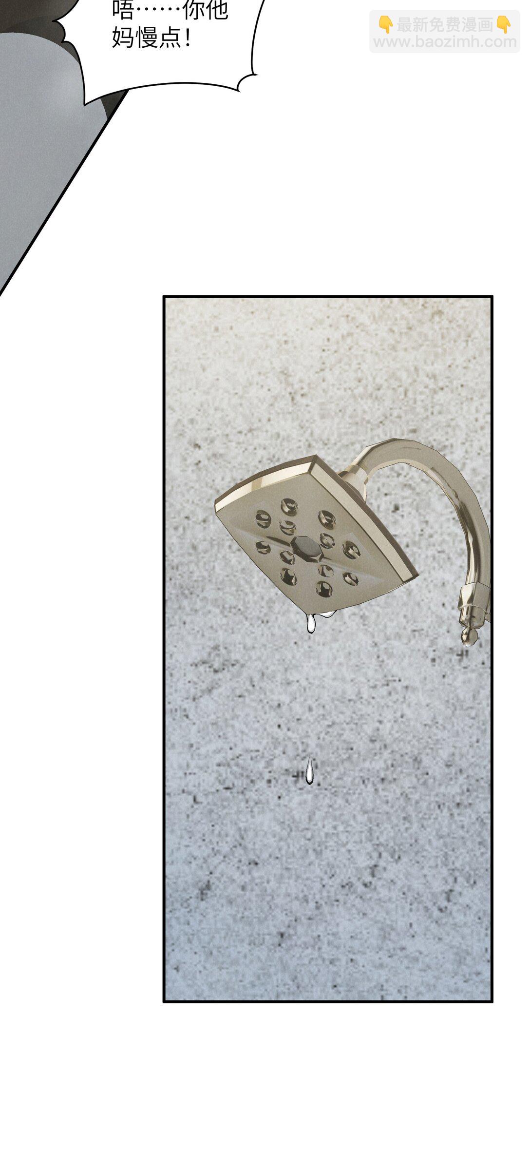 少爺不乖 - 第49話 我的房間不會有其他人，只有你 - 4