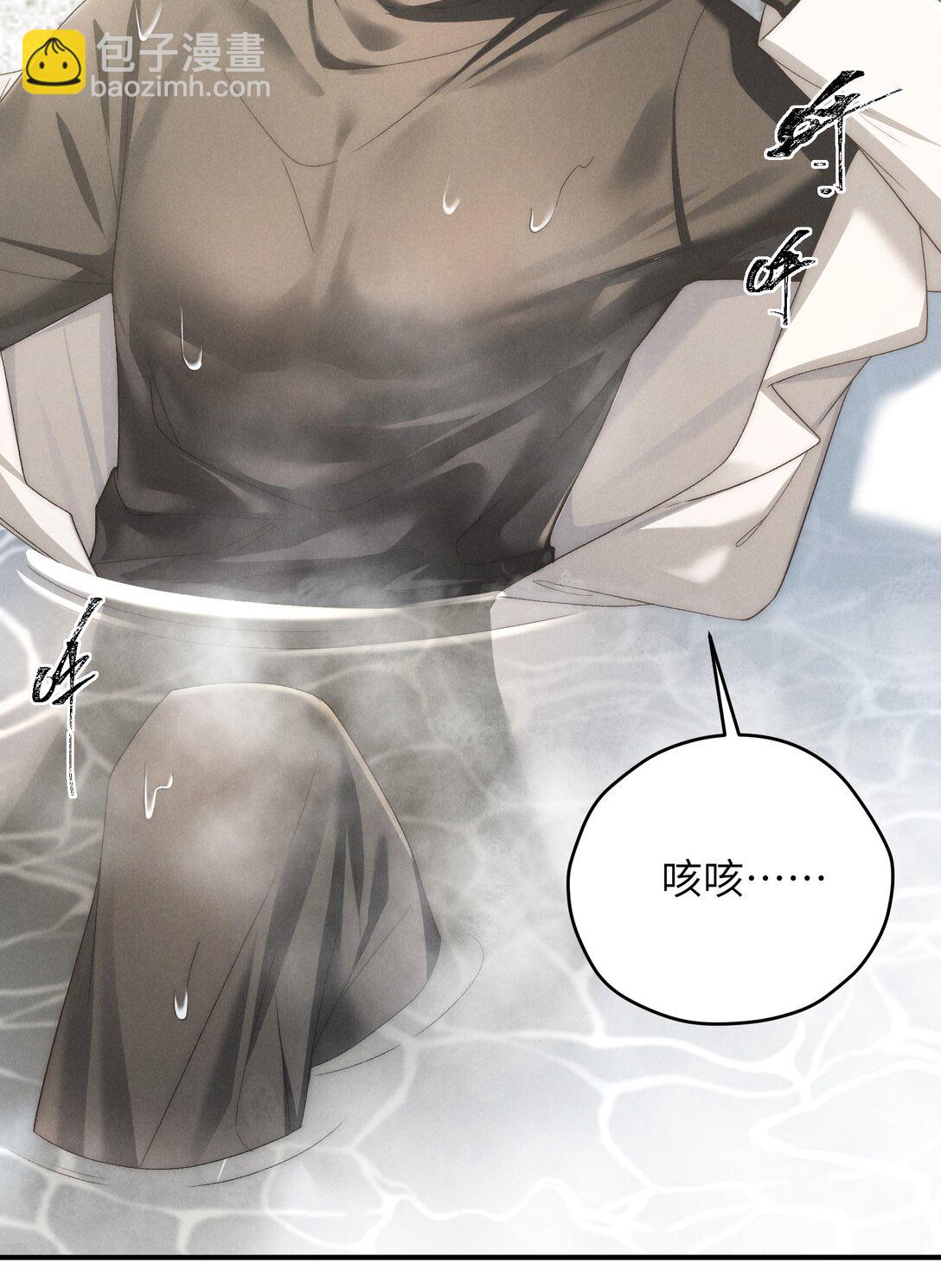 少爺不乖 - 第49話 我的房間不會有其他人，只有你 - 6