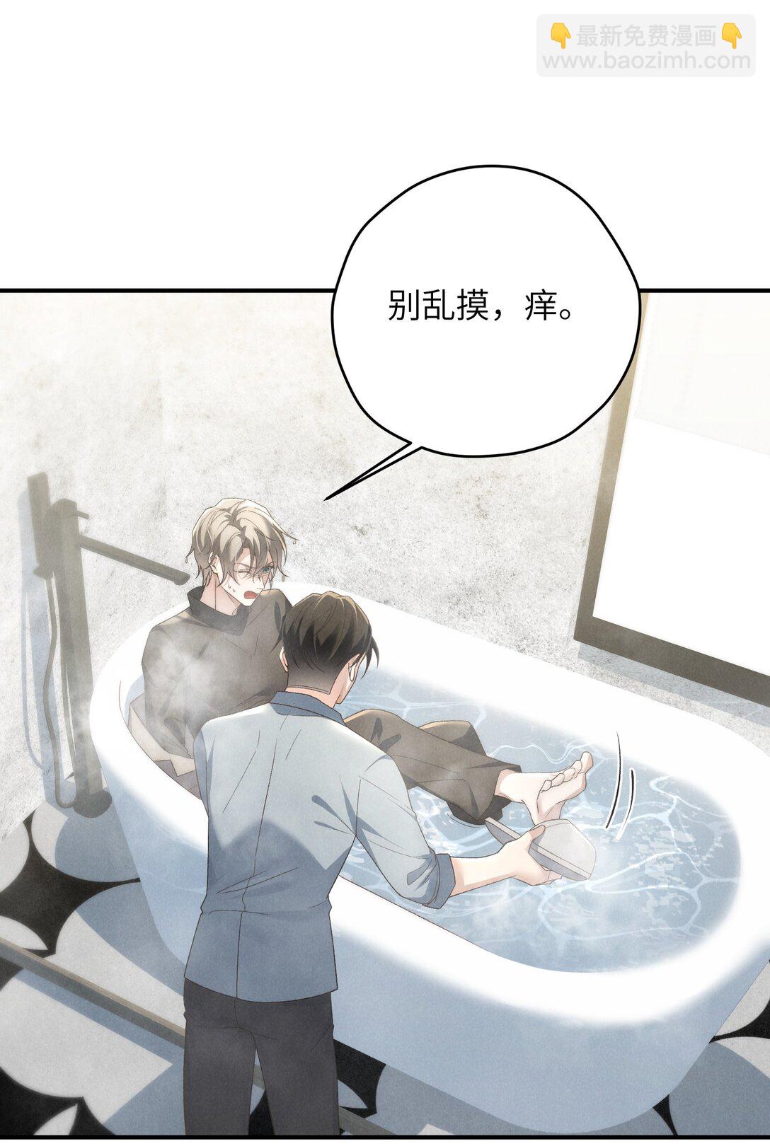 少爺不乖 - 第49話 我的房間不會有其他人，只有你 - 7