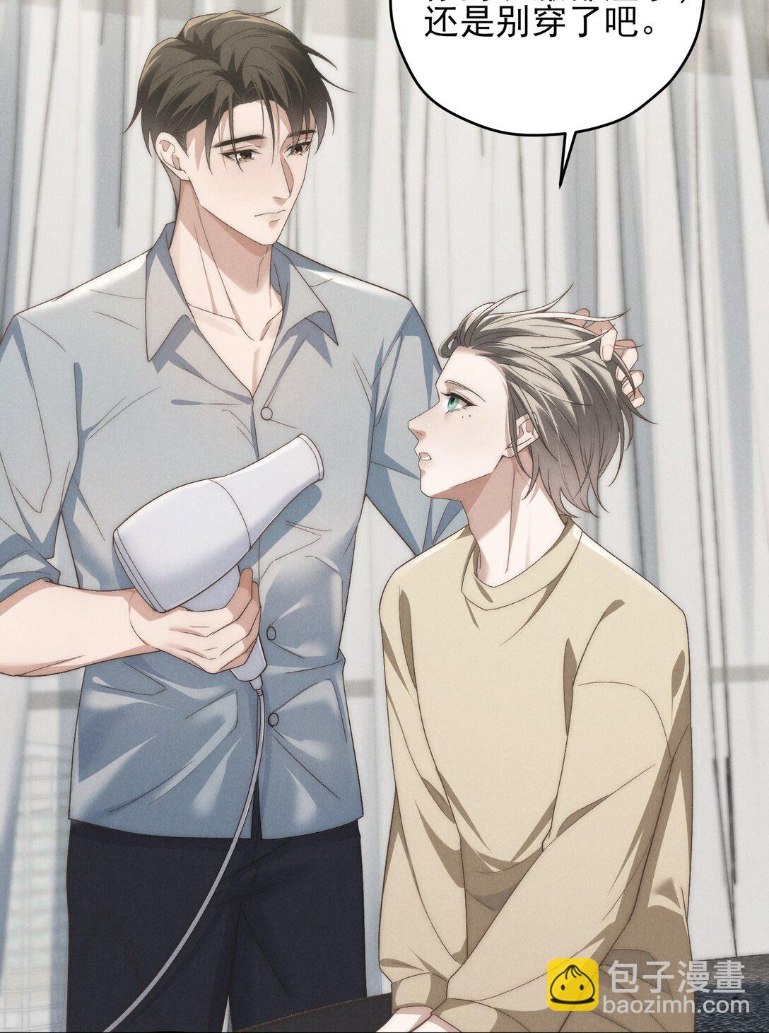 少爺不乖 - 第49話 我的房間不會有其他人，只有你 - 7