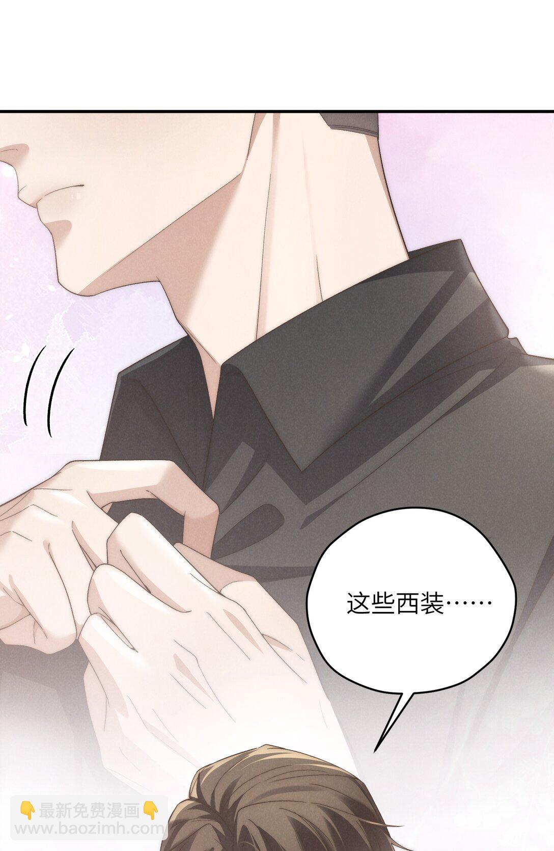 少爺不乖 - 第49話 我的房間不會有其他人，只有你 - 7