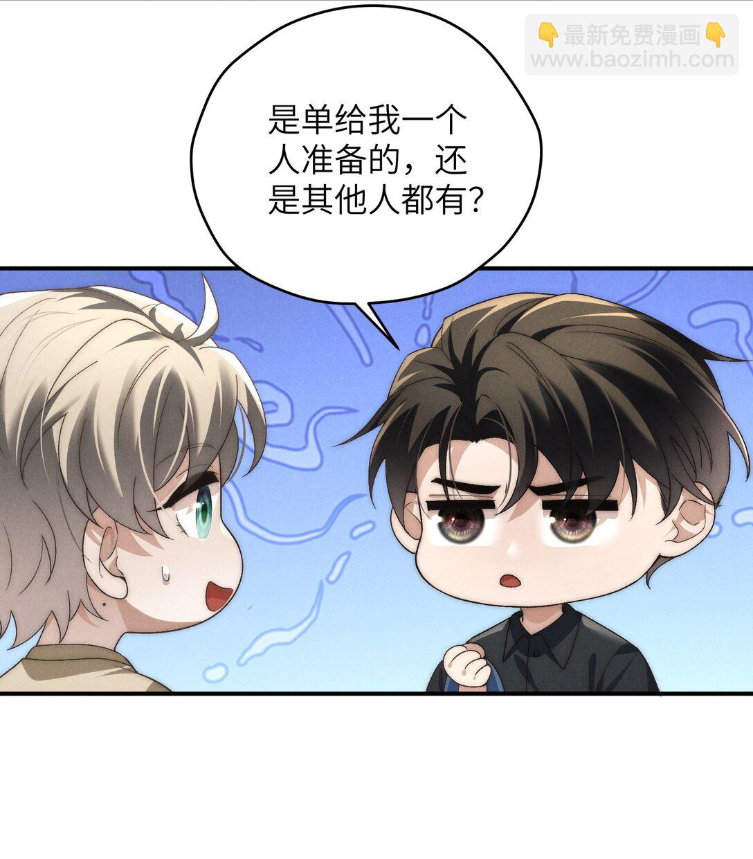 少爺不乖 - 第49話 我的房間不會有其他人，只有你 - 2