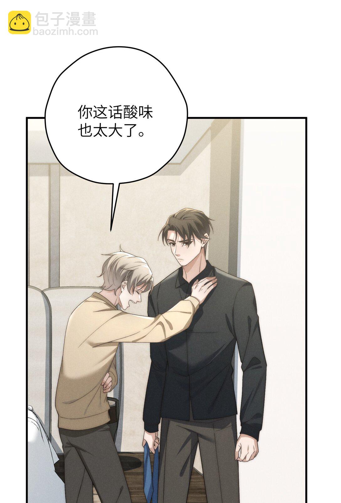 少爺不乖 - 第49話 我的房間不會有其他人，只有你 - 3