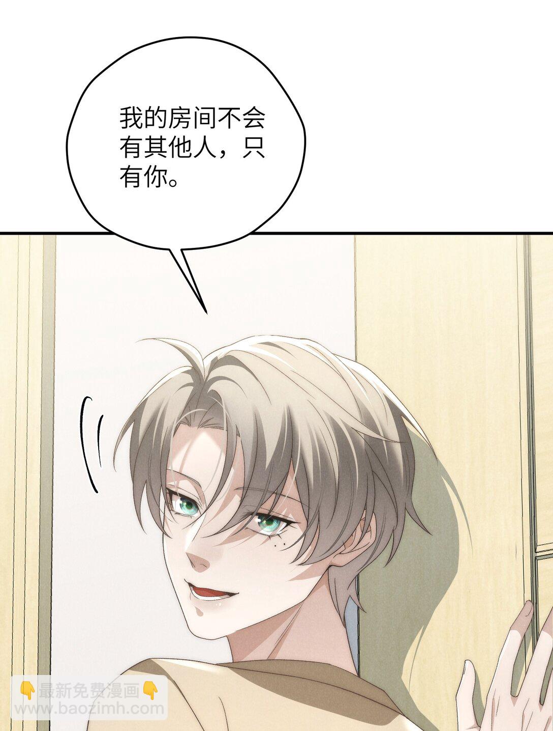 少爺不乖 - 第49話 我的房間不會有其他人，只有你 - 5