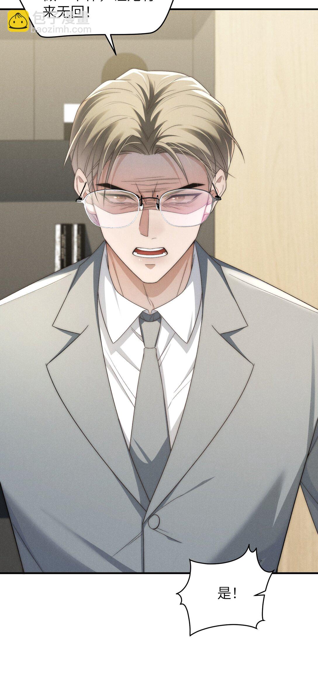 少爺不乖 - 第49話 我的房間不會有其他人，只有你 - 5