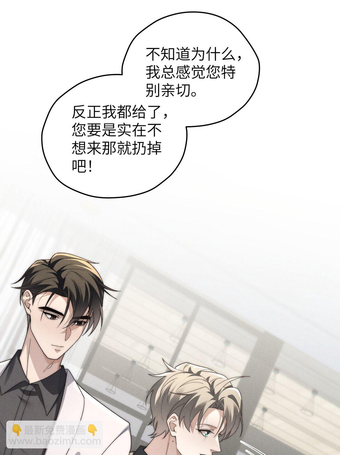 少爺不乖 - 第51話 各懷心思的訂婚宴(1/2) - 6