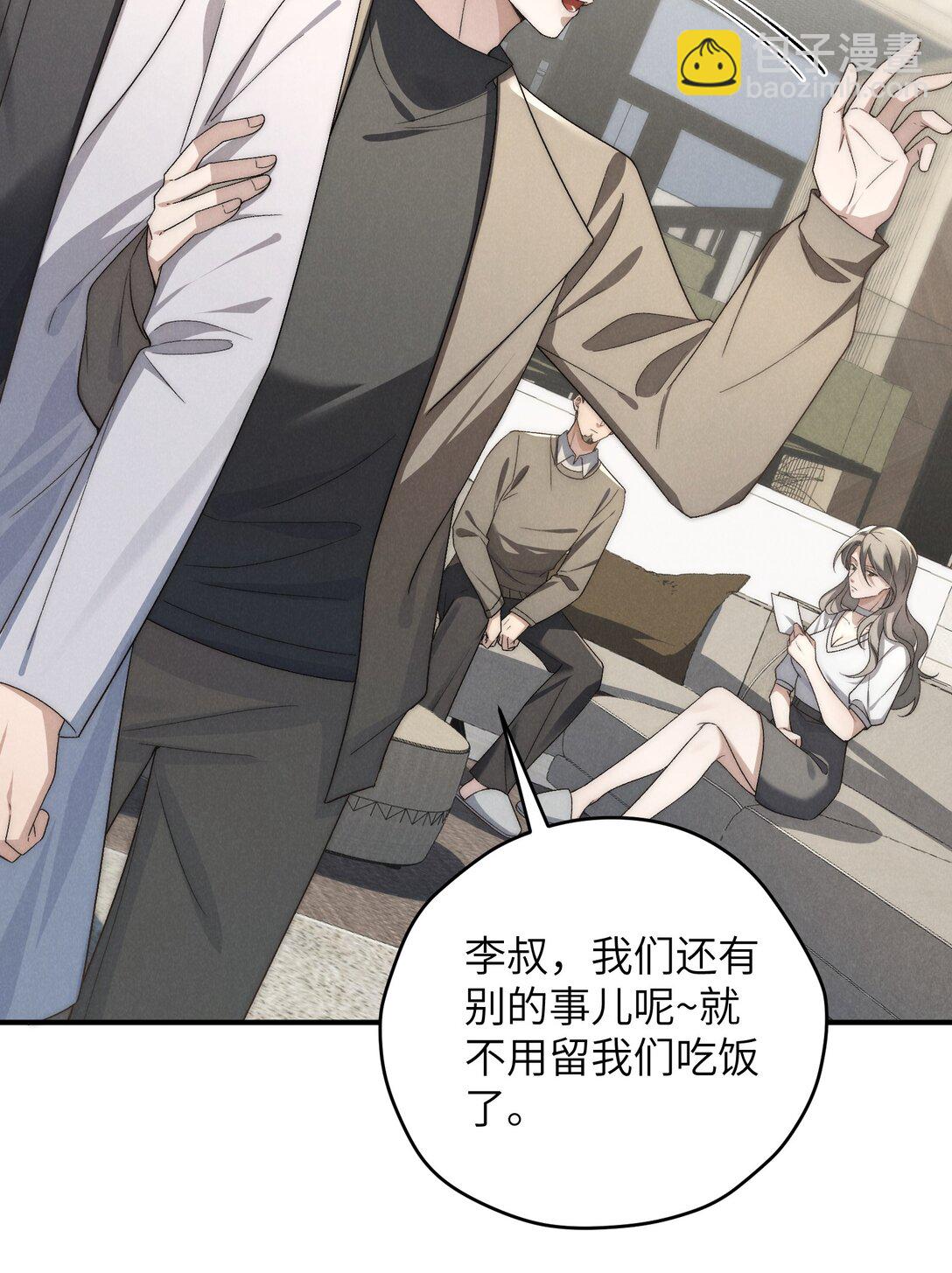 少爺不乖 - 第51話 各懷心思的訂婚宴(1/2) - 7