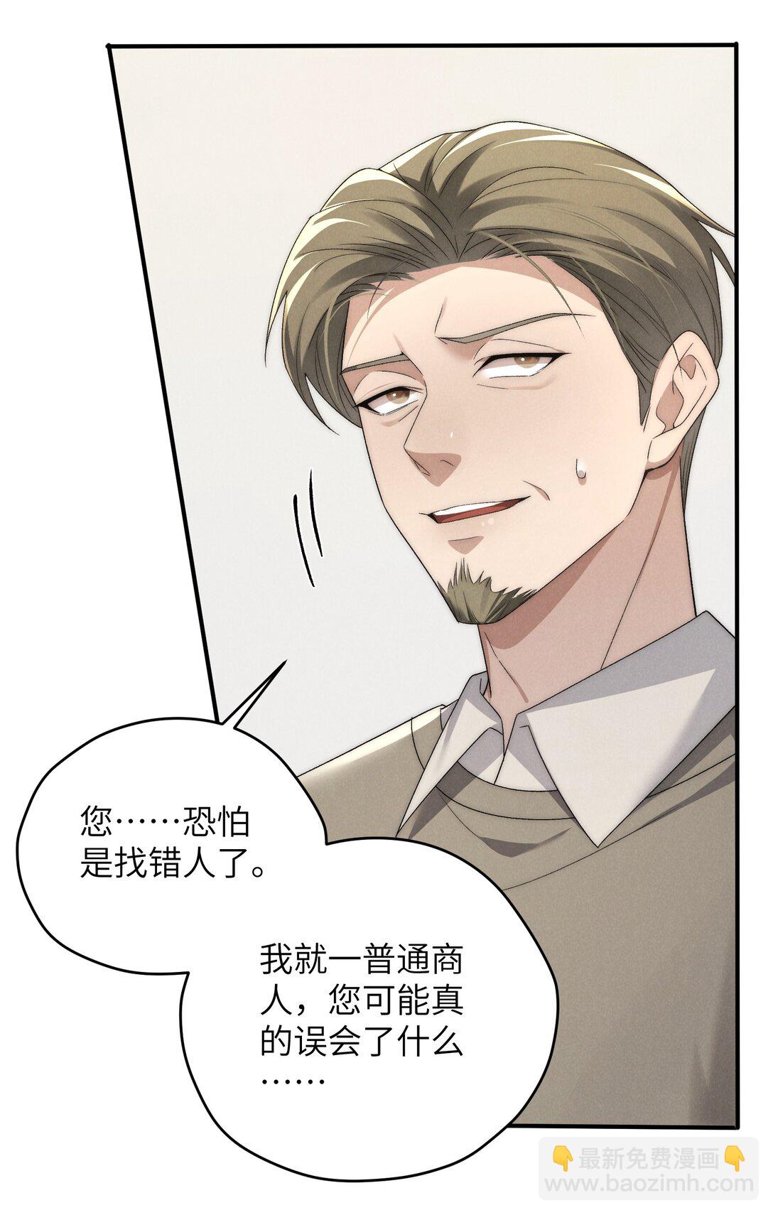 少爺不乖 - 第51話 各懷心思的訂婚宴(1/2) - 3