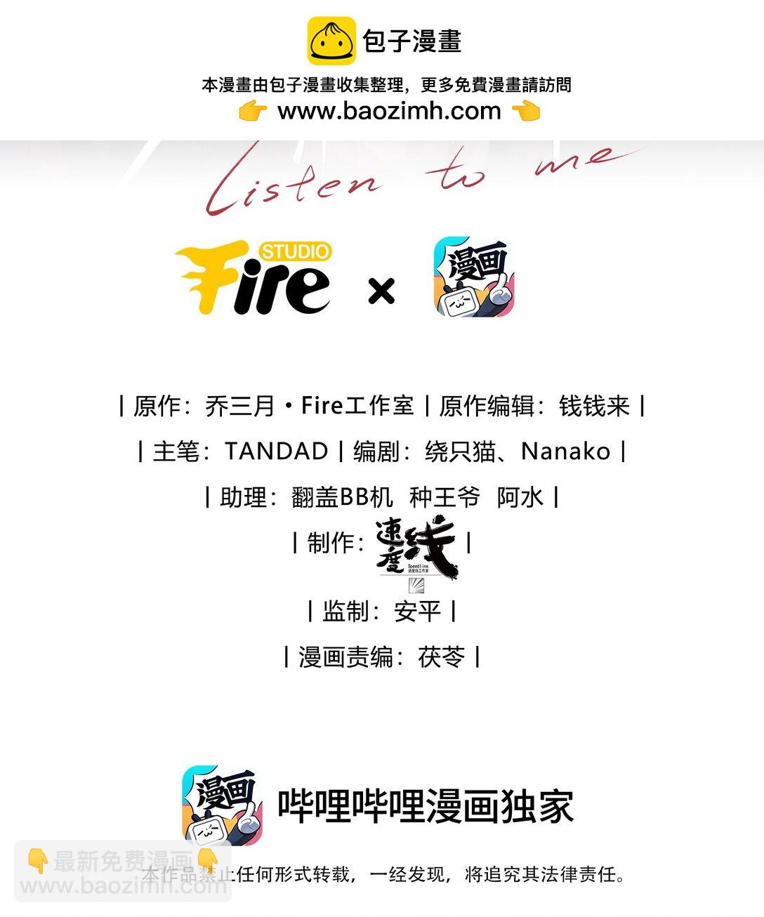 少爺不乖 - 第51話 各懷心思的訂婚宴(1/2) - 2