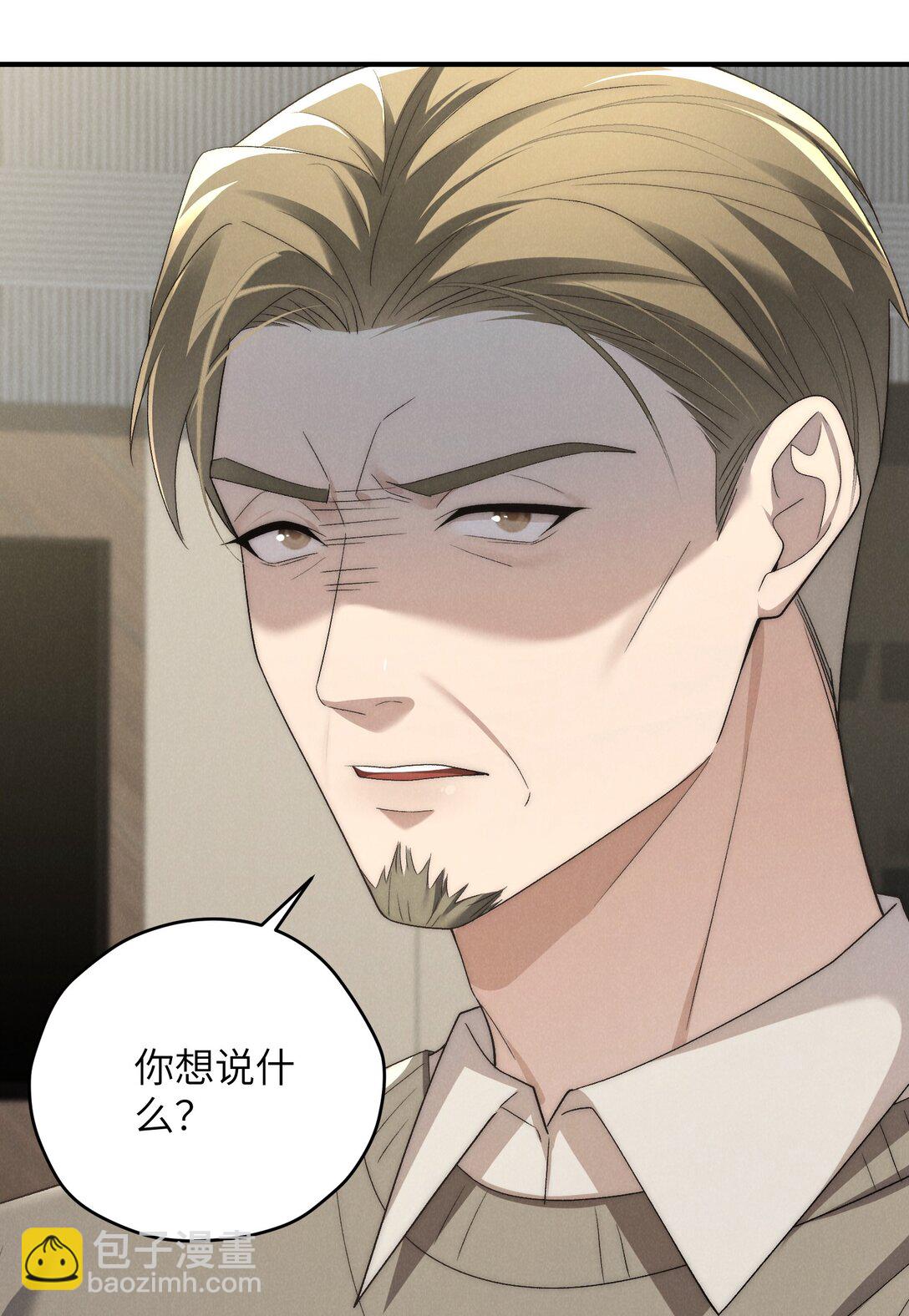 少爺不乖 - 第51話 各懷心思的訂婚宴(1/2) - 7