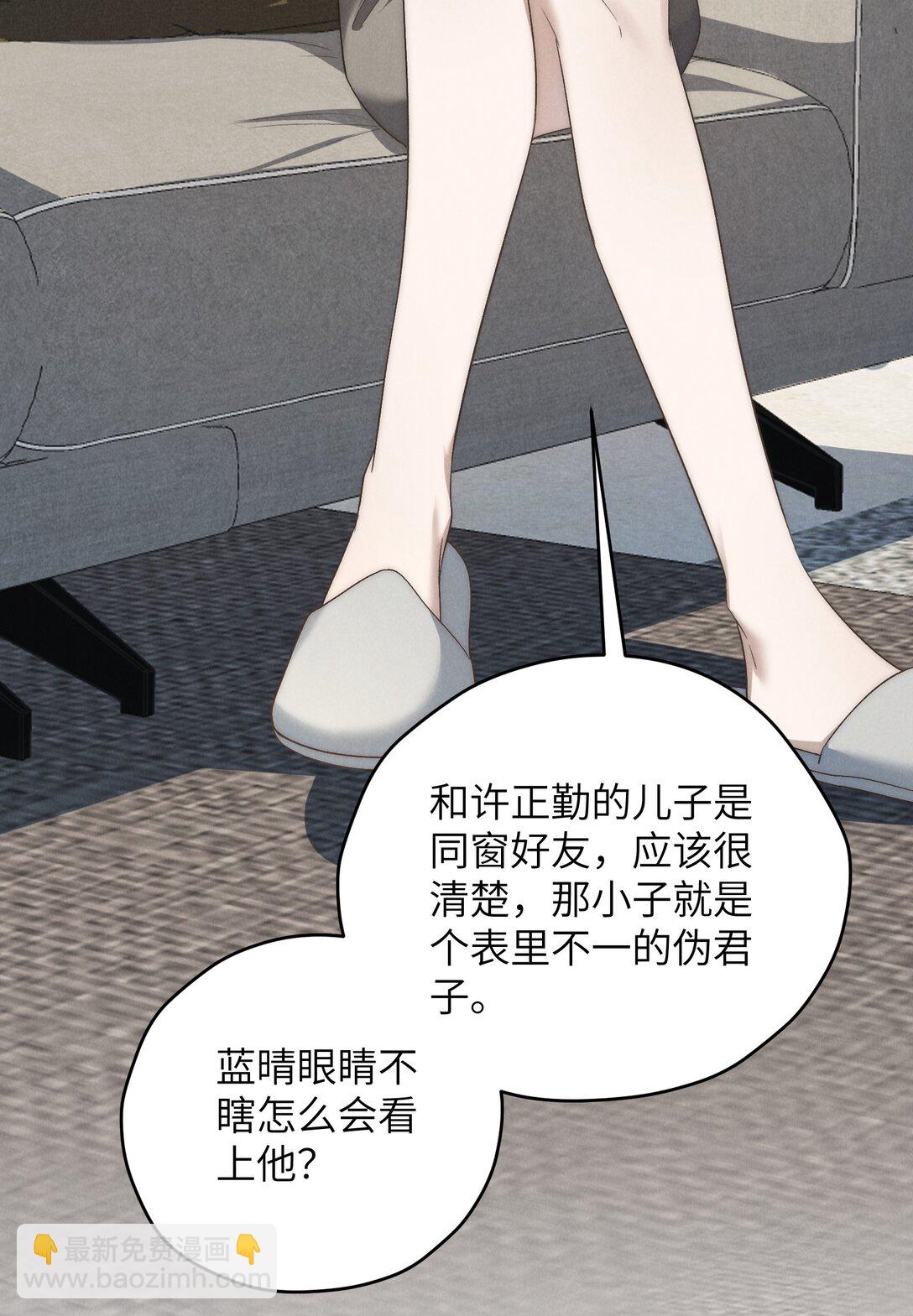 少爺不乖 - 第51話 各懷心思的訂婚宴(1/2) - 2