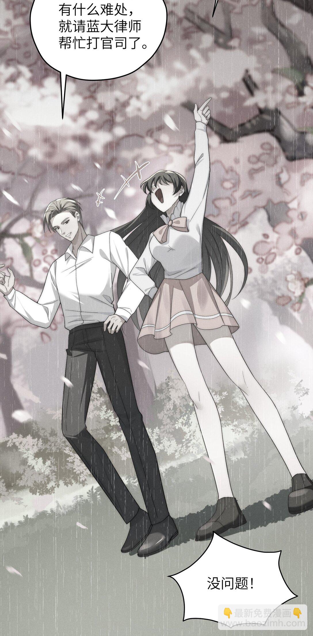 少爺不乖 - 第51話 各懷心思的訂婚宴(1/2) - 5