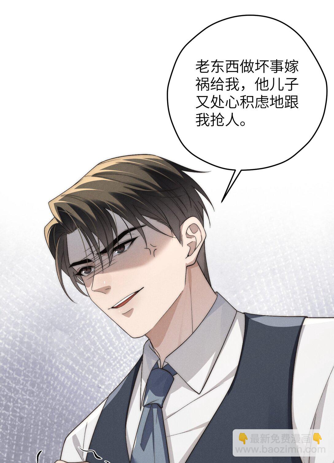 少爺不乖 - 第51話 各懷心思的訂婚宴(1/2) - 3