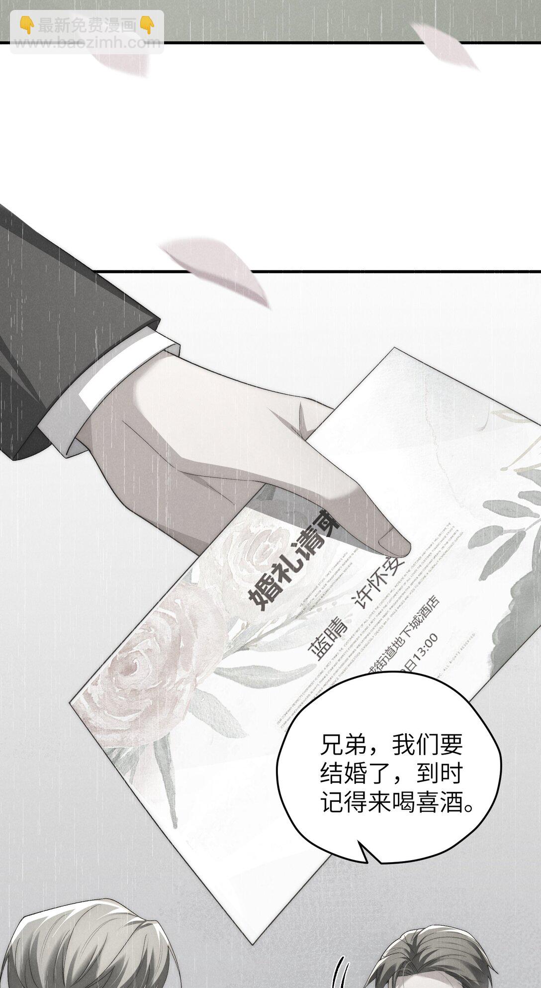 少爺不乖 - 第51話 各懷心思的訂婚宴(1/2) - 6