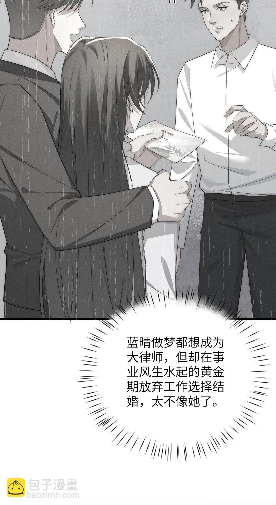 少爺不乖 - 第51話 各懷心思的訂婚宴(1/2) - 7