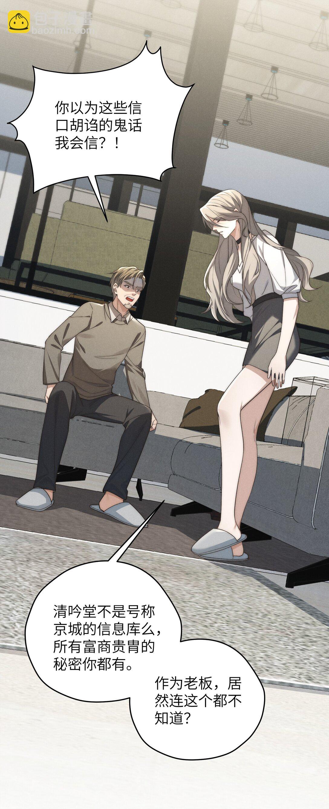 少爺不乖 - 第51話 各懷心思的訂婚宴(1/2) - 2