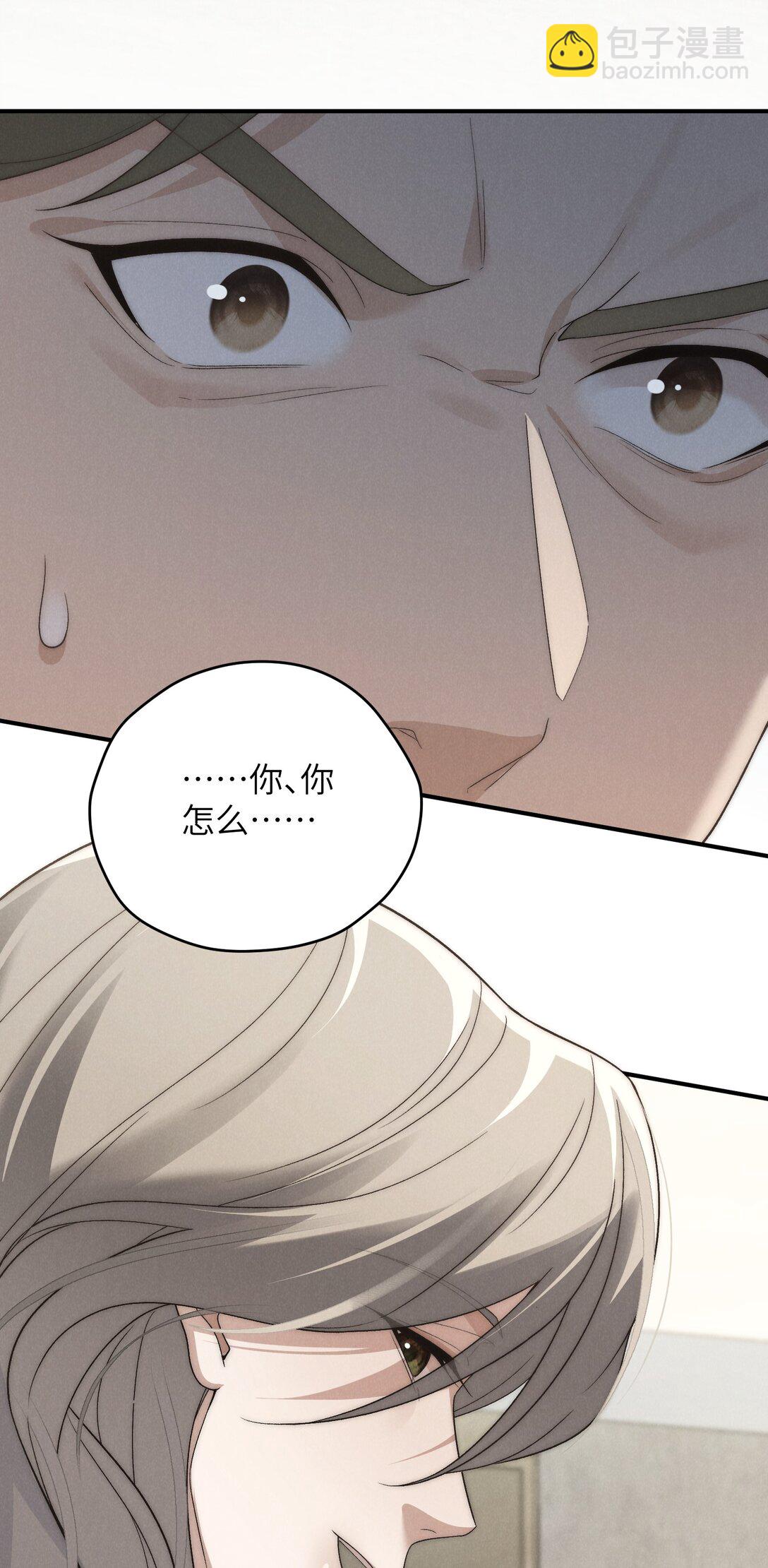 少爺不乖 - 第51話 各懷心思的訂婚宴(1/2) - 3