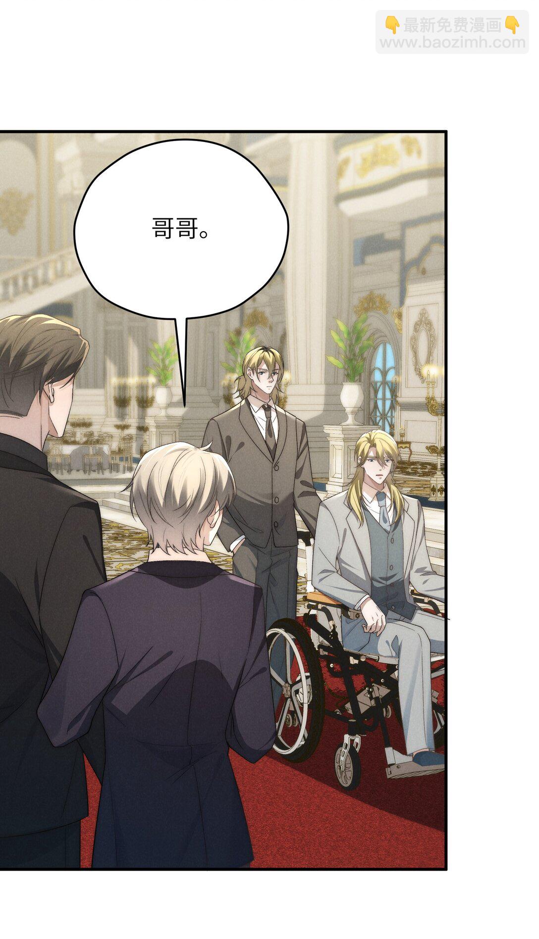 少爺不乖 - 第51話 各懷心思的訂婚宴(1/2) - 6