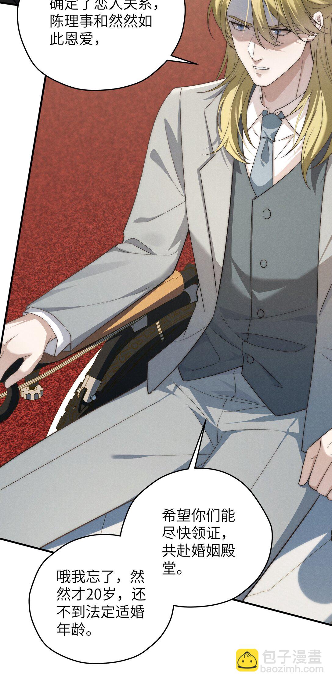 少爺不乖 - 第51話 各懷心思的訂婚宴(1/2) - 8