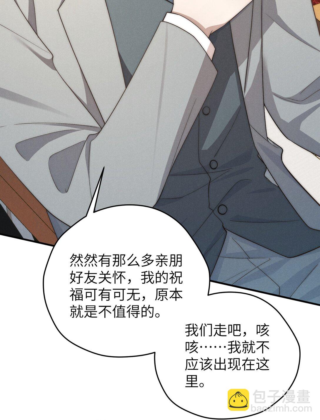 少爺不乖 - 第51話 各懷心思的訂婚宴(1/2) - 7