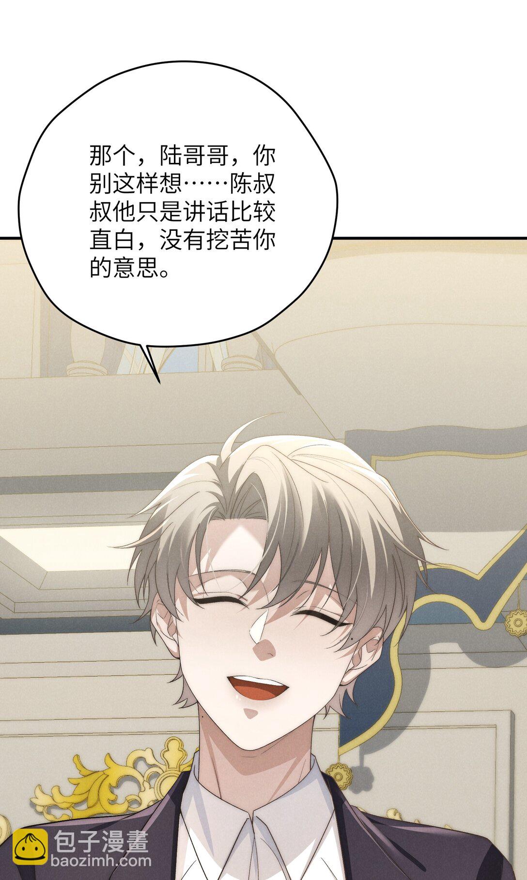 少爺不乖 - 第51話 各懷心思的訂婚宴(1/2) - 1