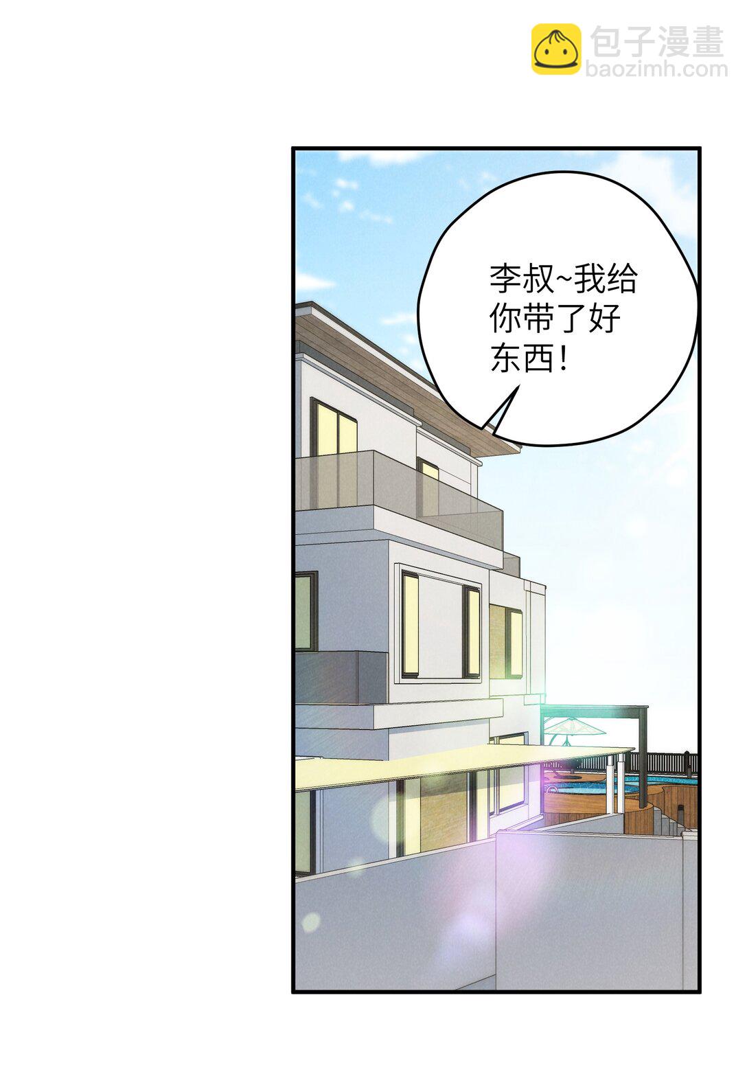 少爺不乖 - 第51話 各懷心思的訂婚宴(1/2) - 7