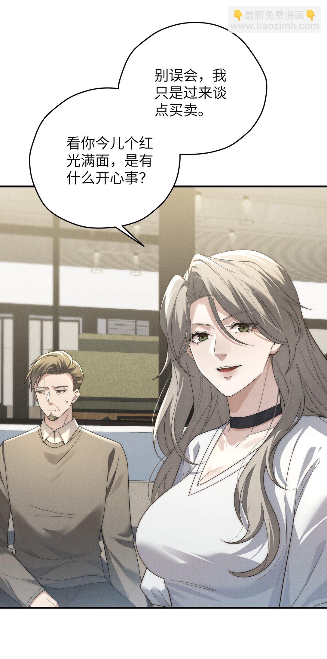 少爺不乖 - 第51話 各懷心思的訂婚宴(1/2) - 1